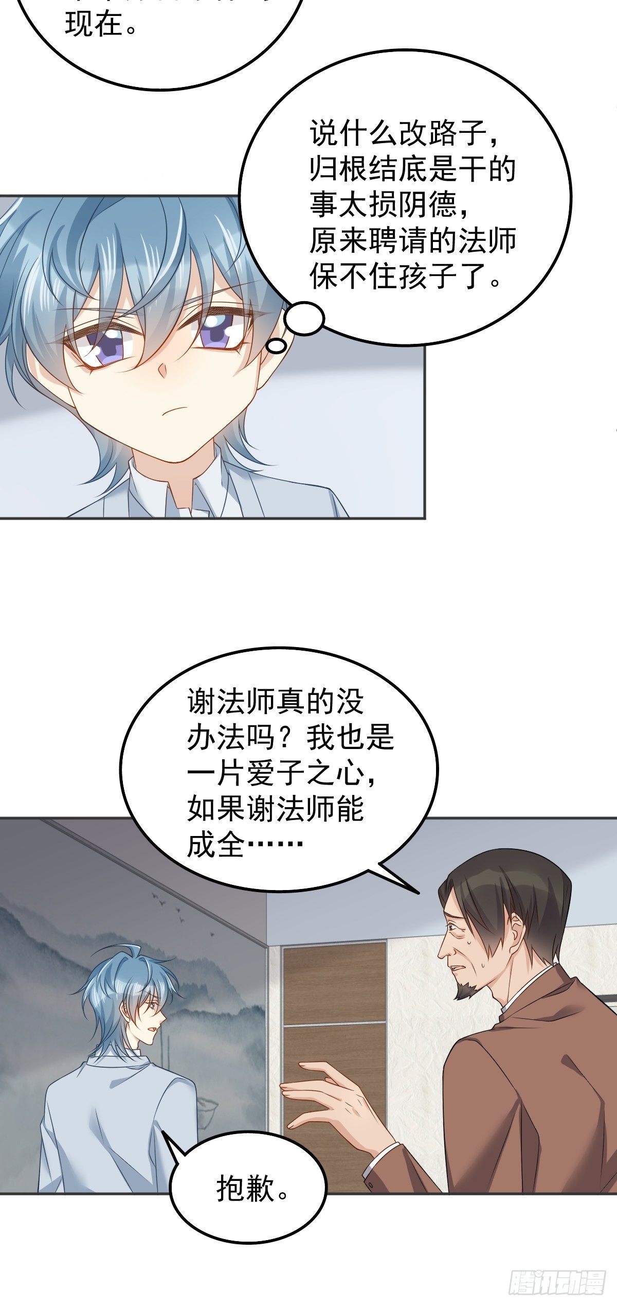 第158话下血本8
