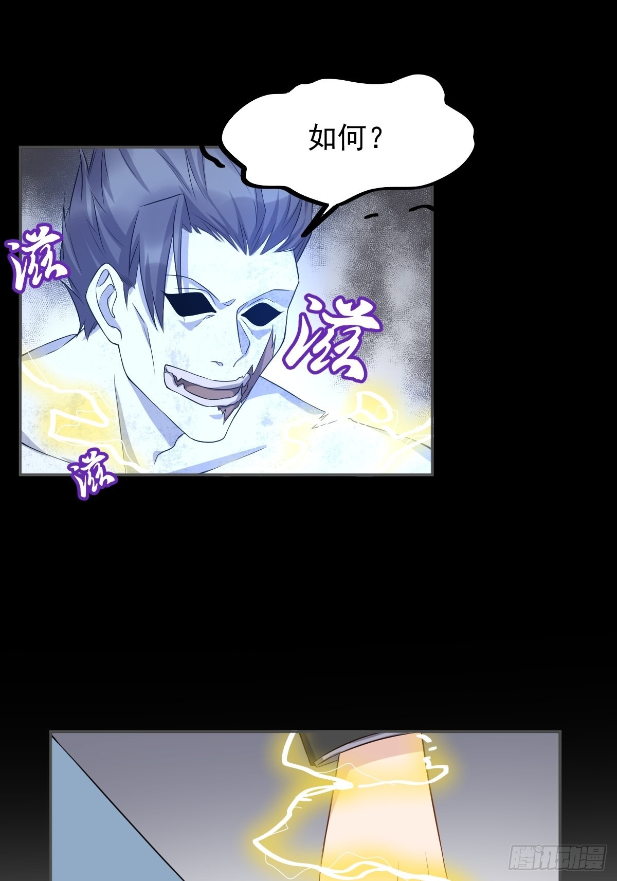 第165话 身有光明28