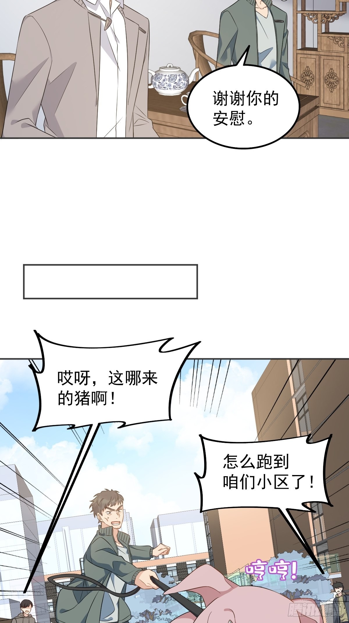 第156话同行合作20