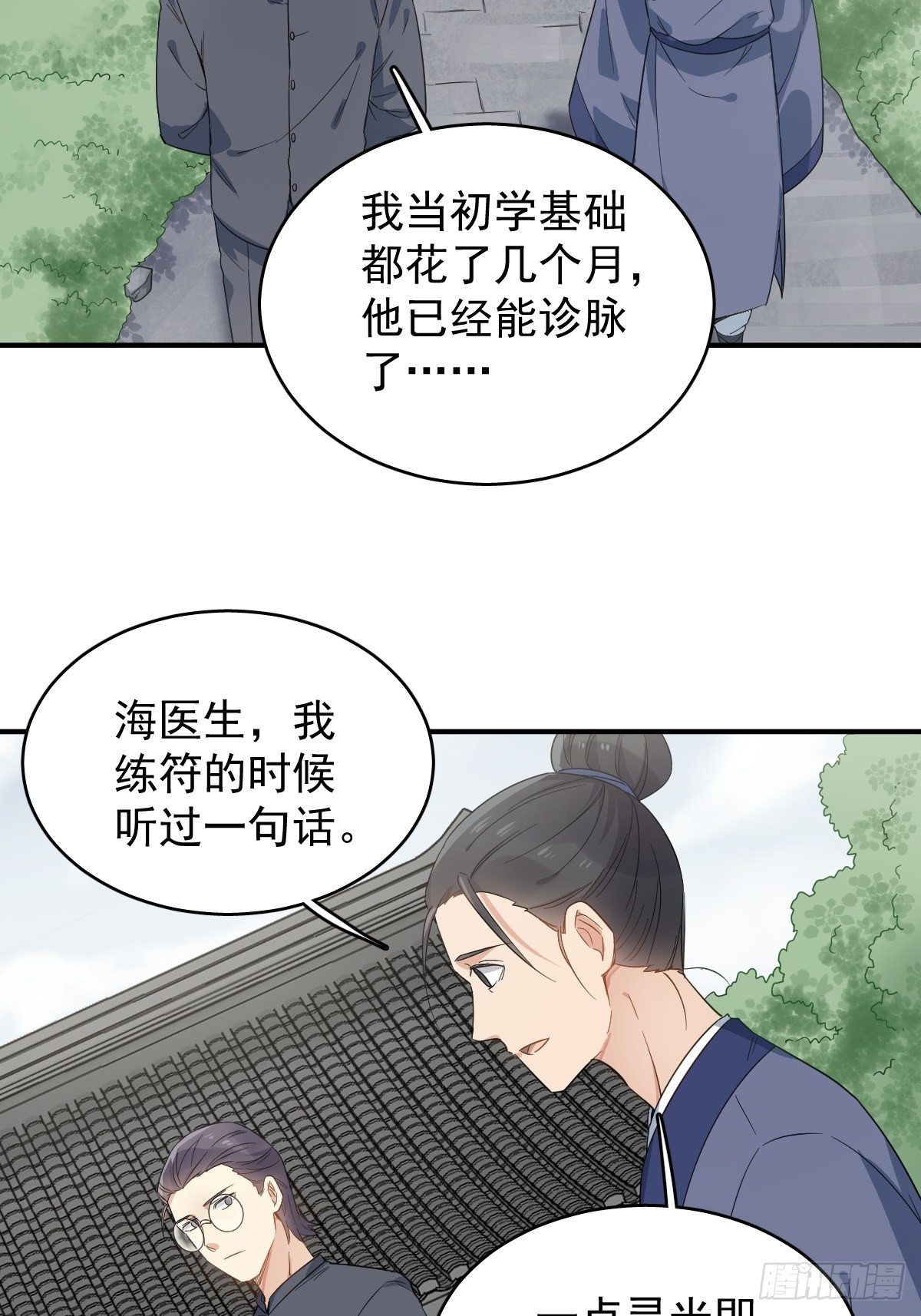 第36话 三门课要挂17