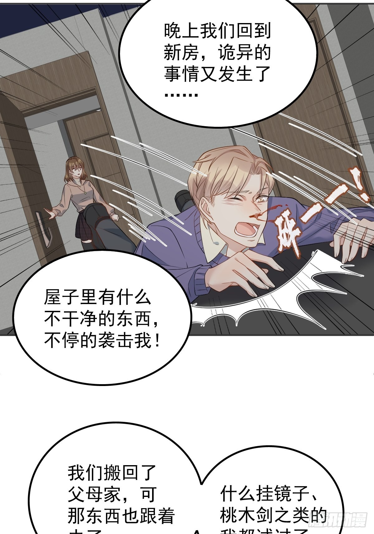 第141话讨债鬼11