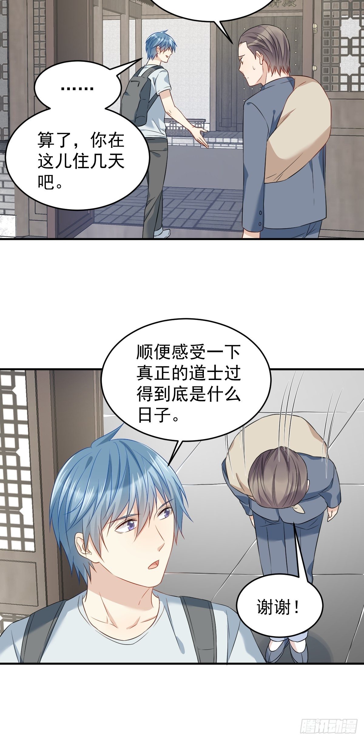 第72话 收留吴量16