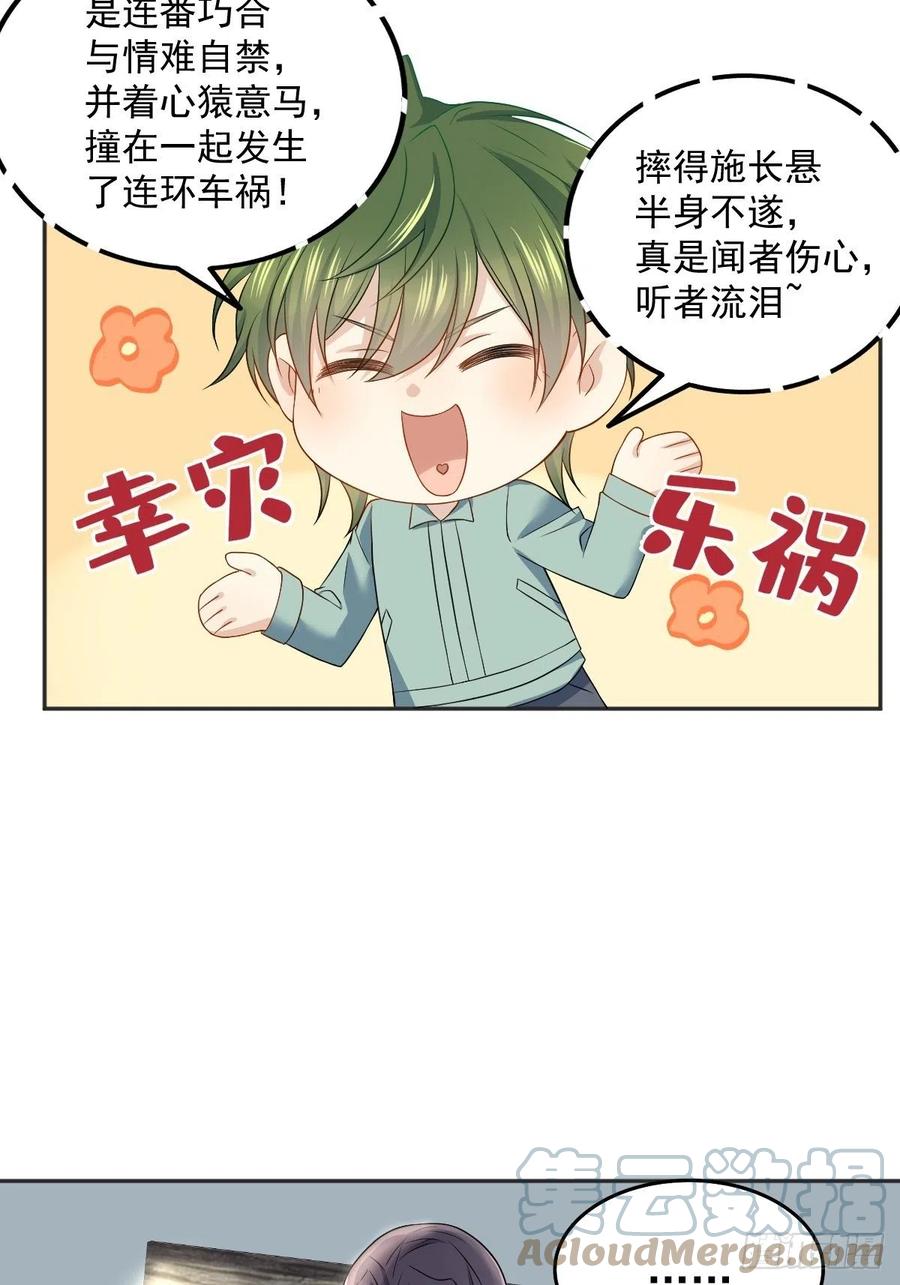 第114话  立尸祭10