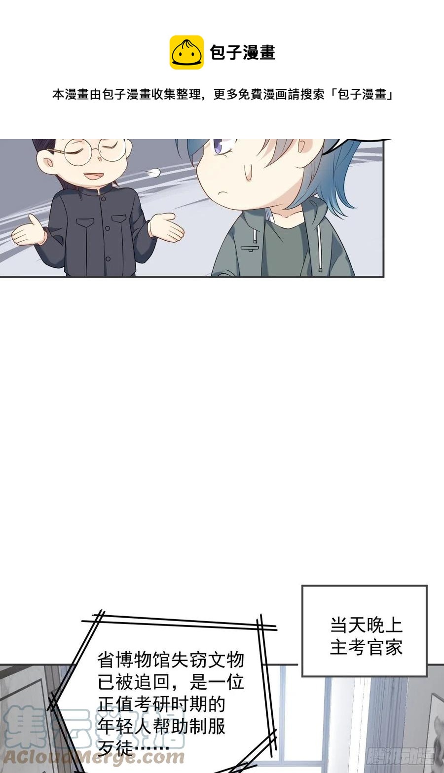 第105话 奖金捐献12