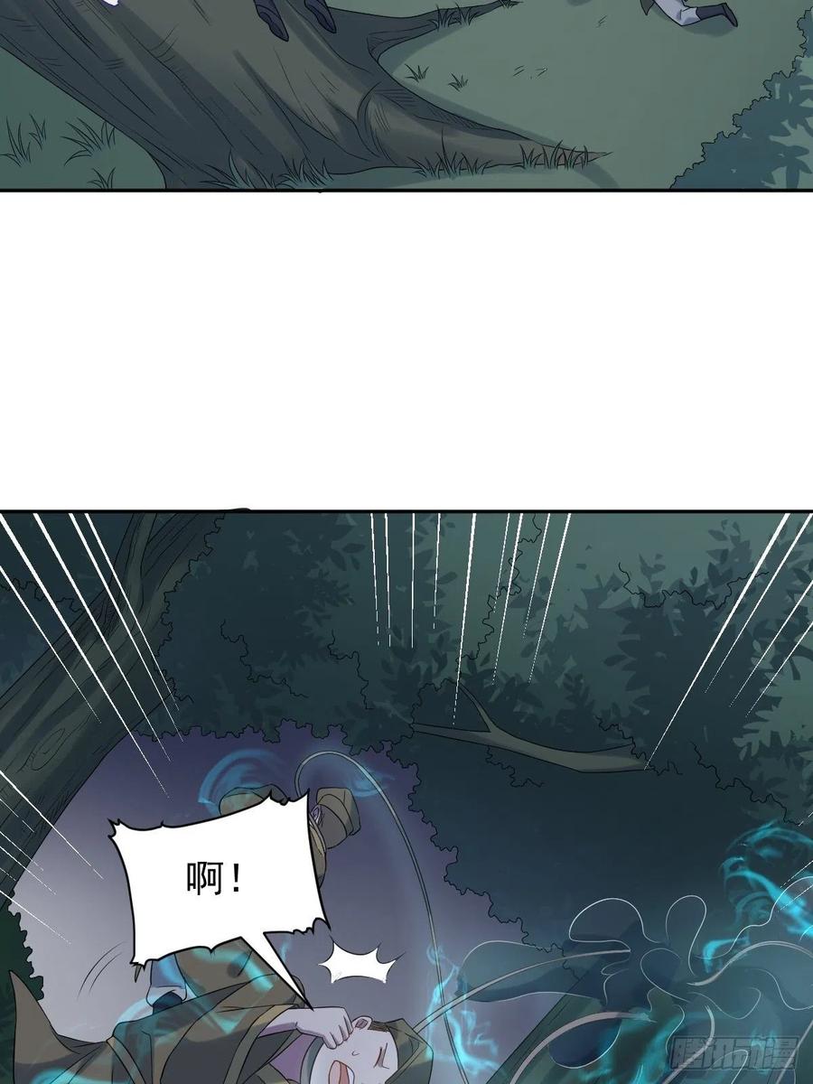 第96话 四方鬼王15