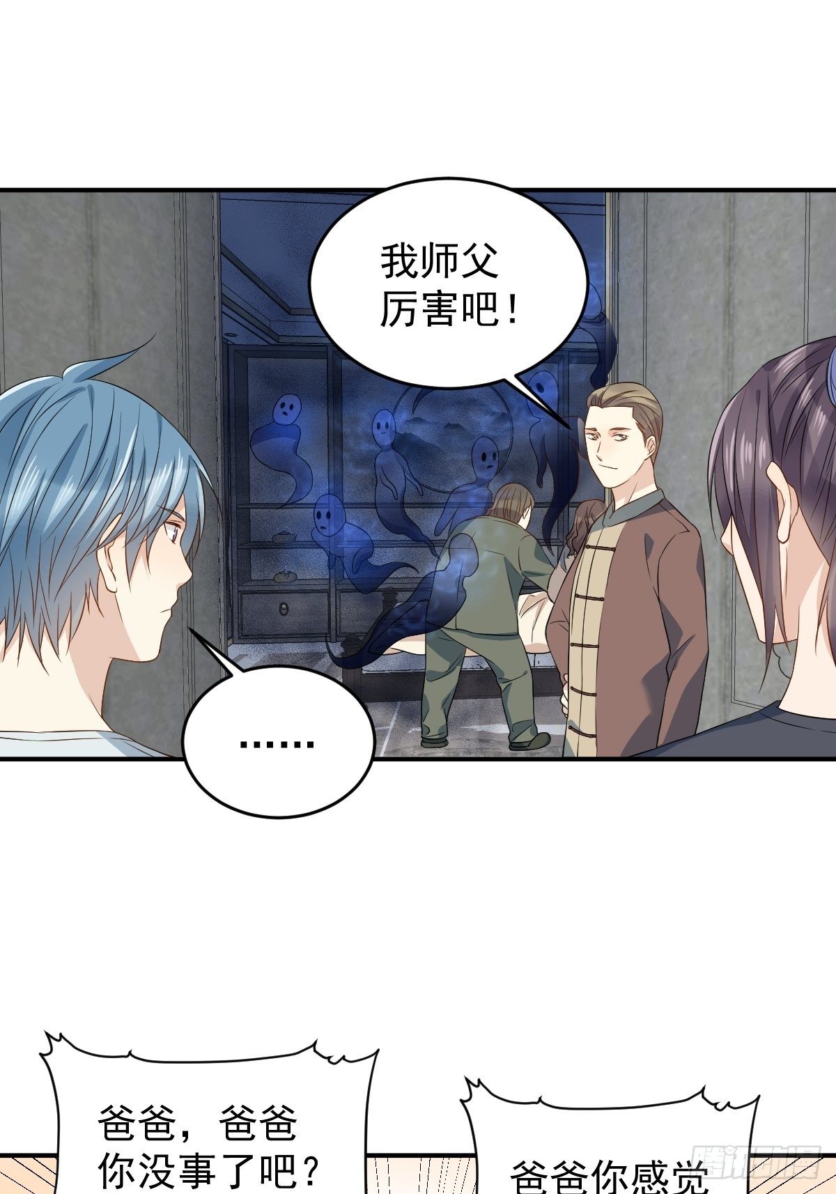 第68话 现学现卖6