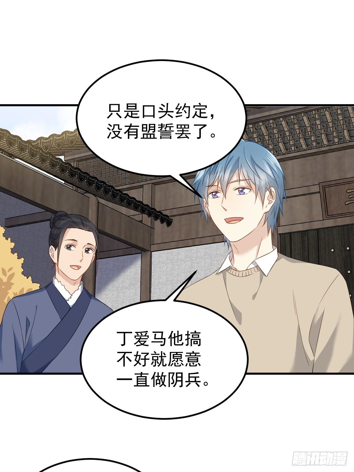 第91话 外公托梦15