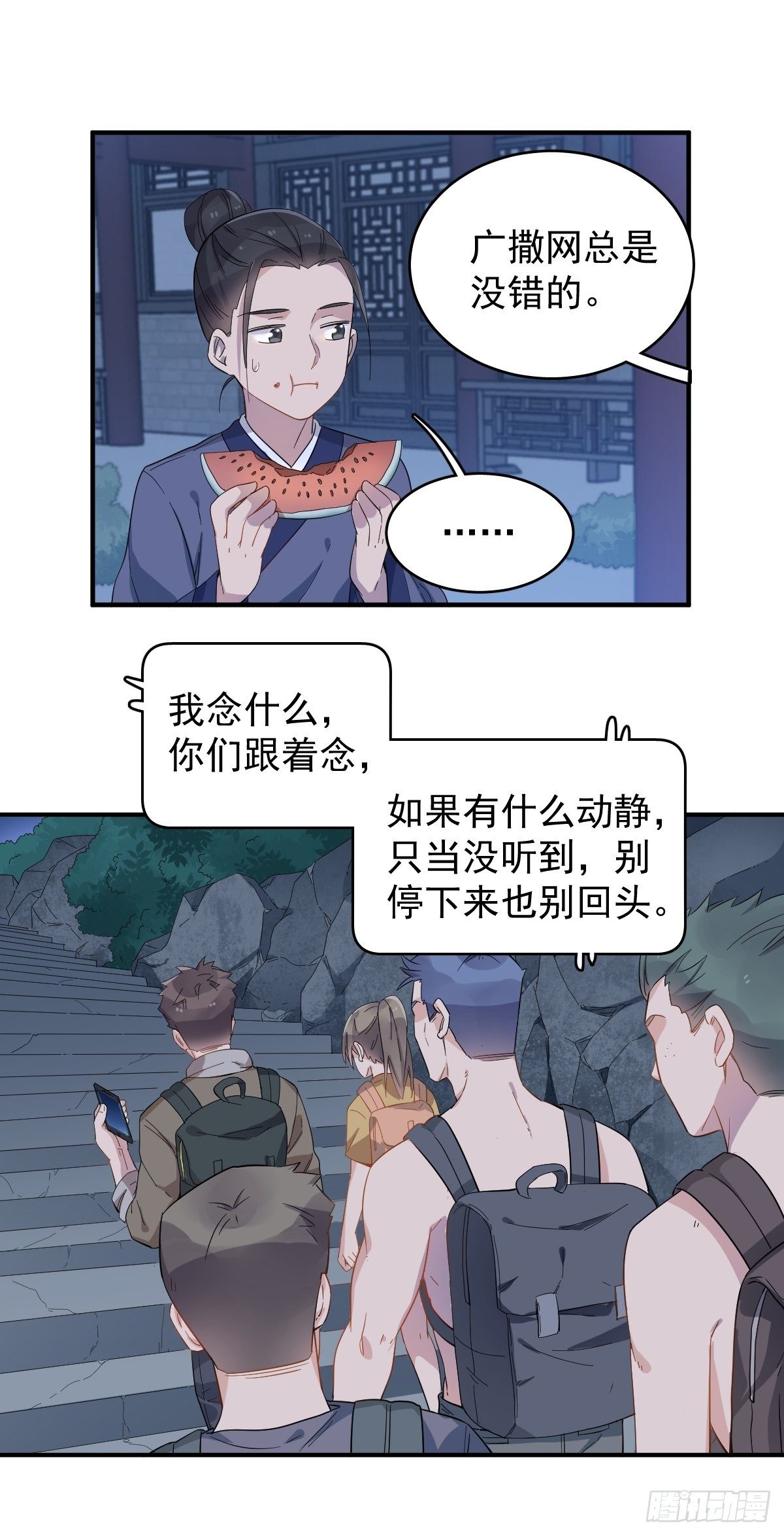 第38话 远程驱邪10