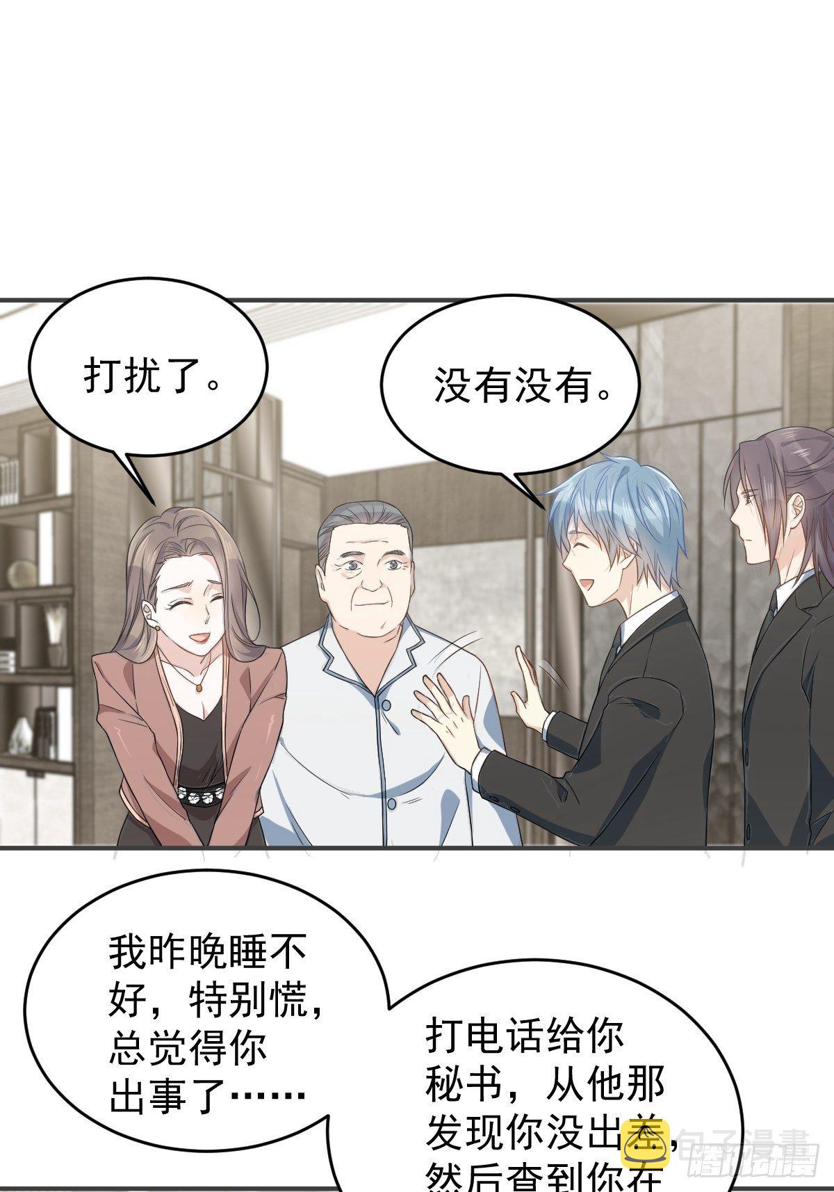 第47话 红艳煞8
