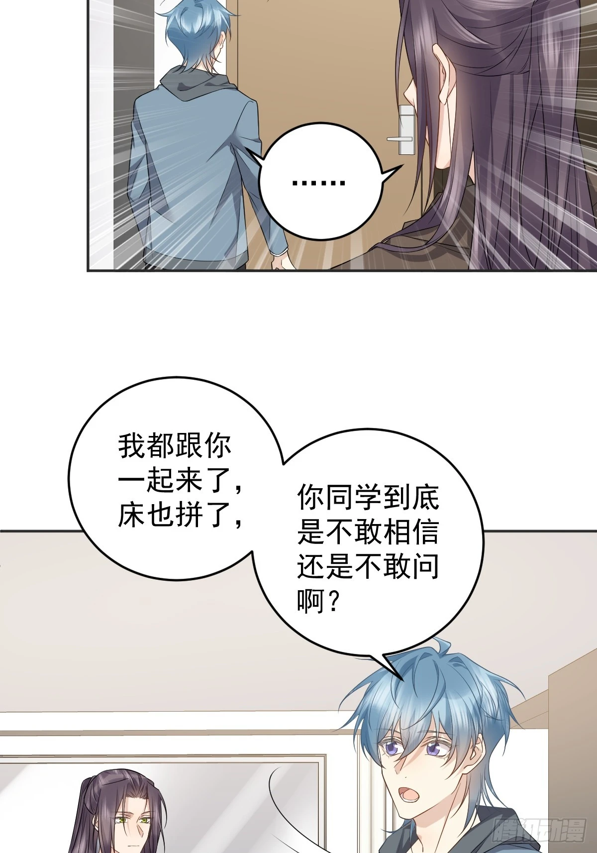 第205话 拼床25