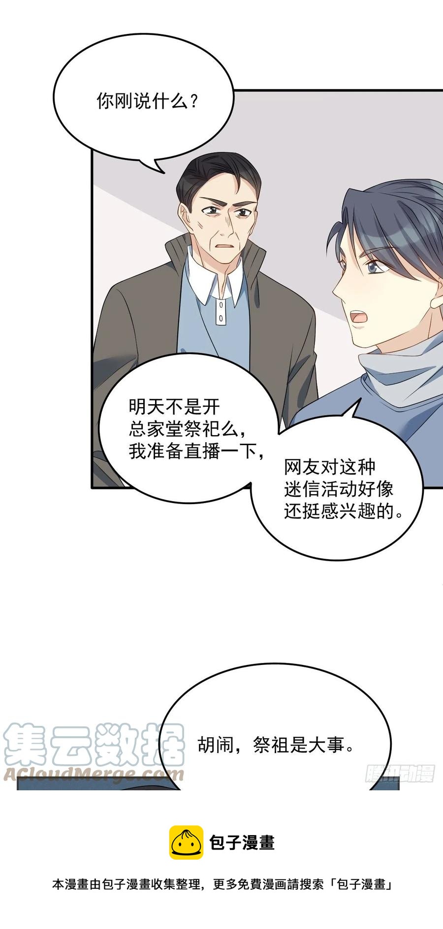 第113话 彻夜难眠8