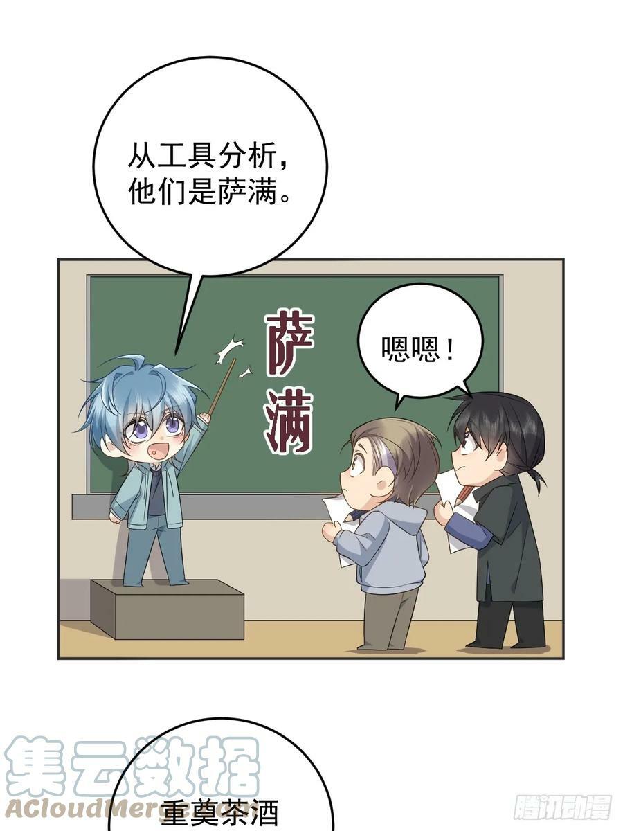 第215话 桃花事件20