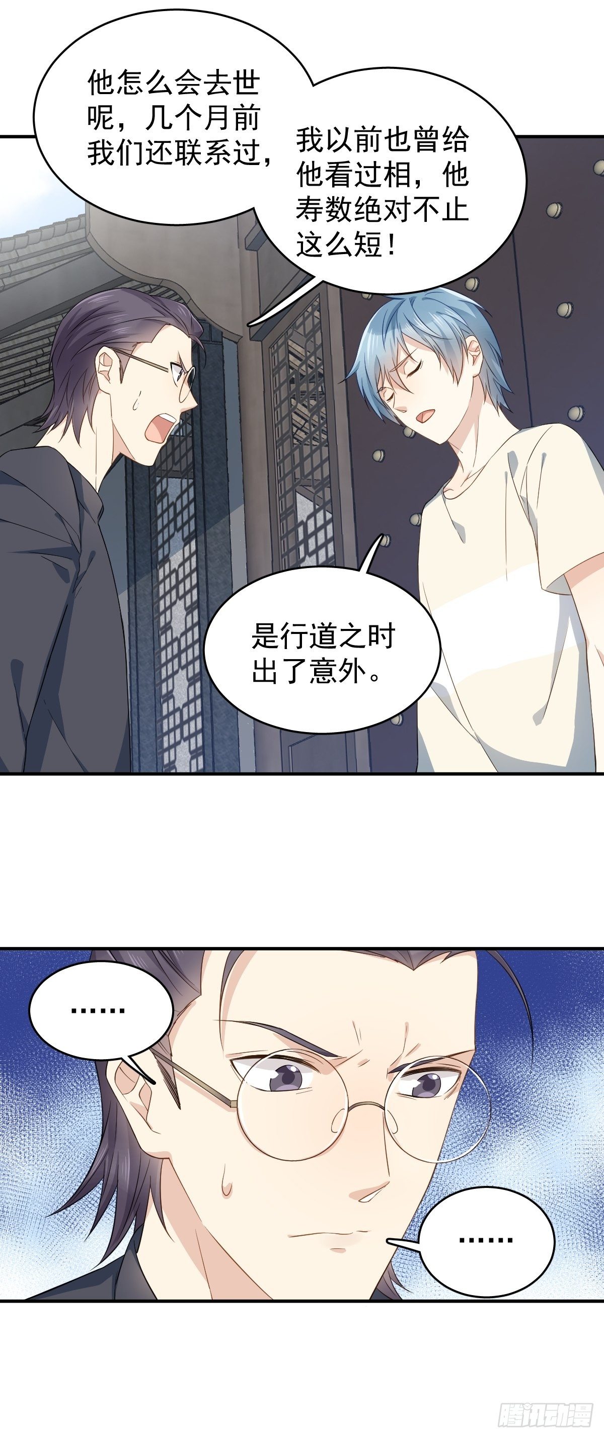 第33话 海观潮10