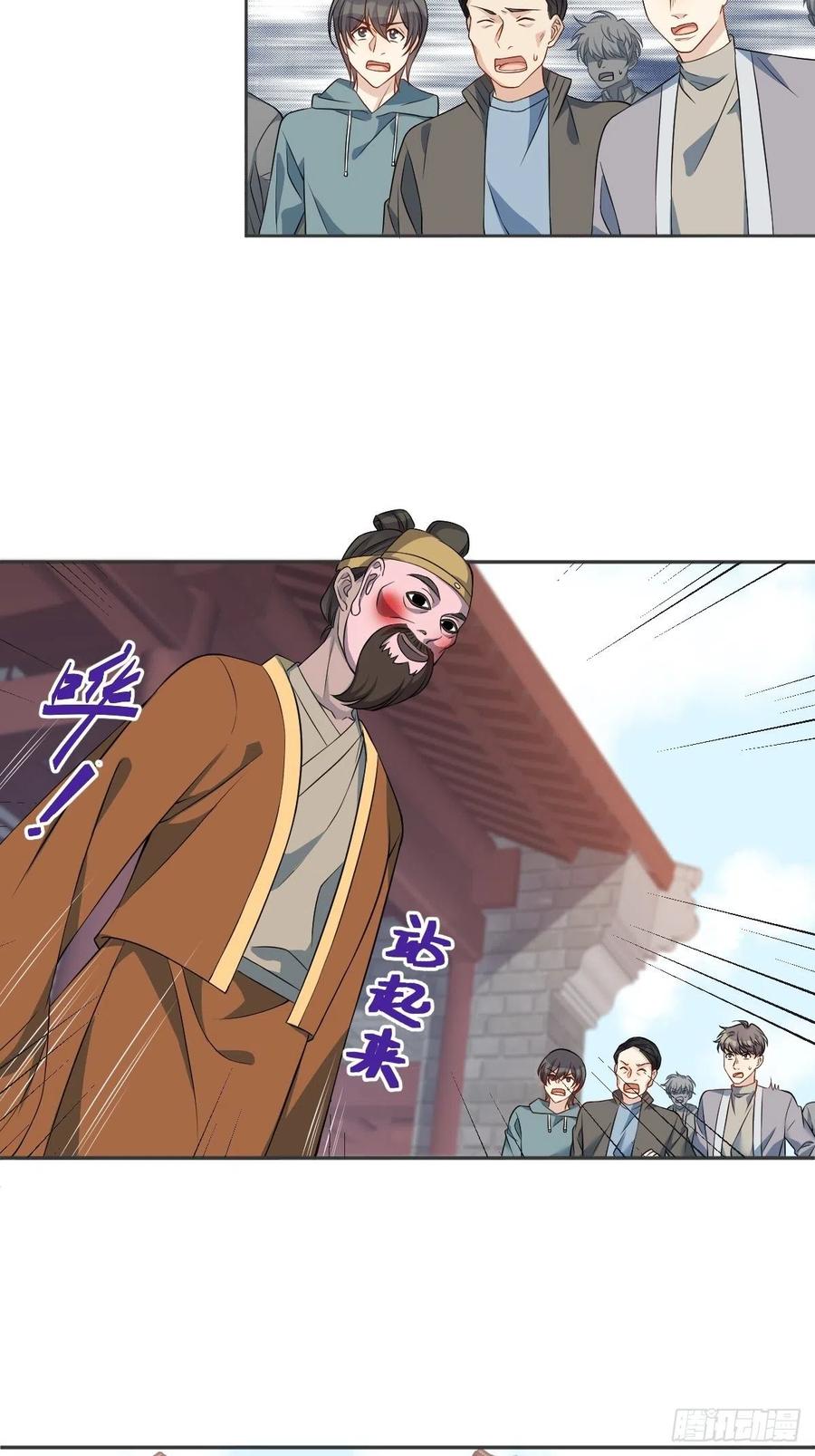 第117话 祖宗想抽你21