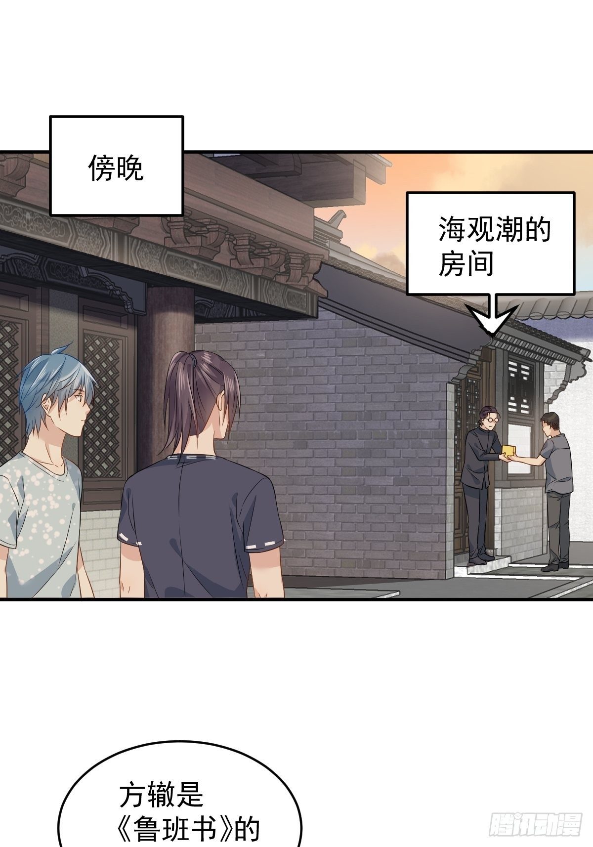 第61话 聘请方辙16