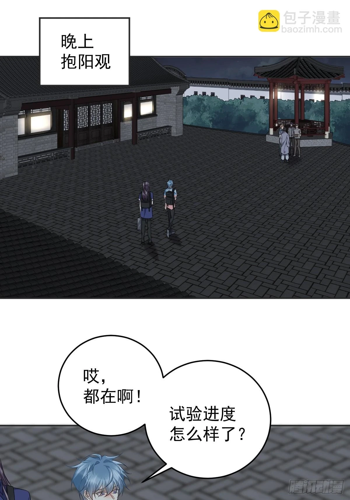 第204话 有缘人2