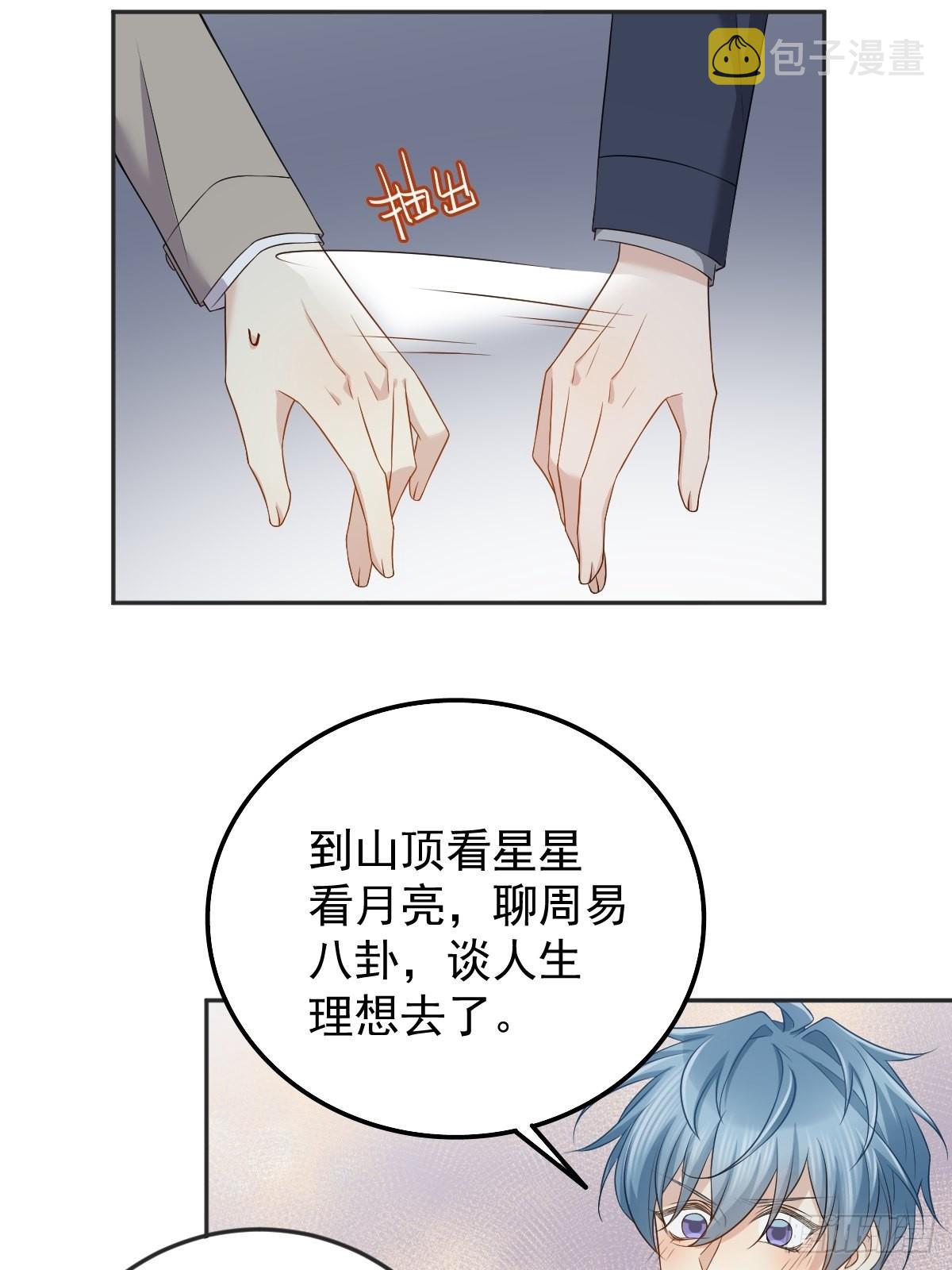 第174话 马小川的报复3