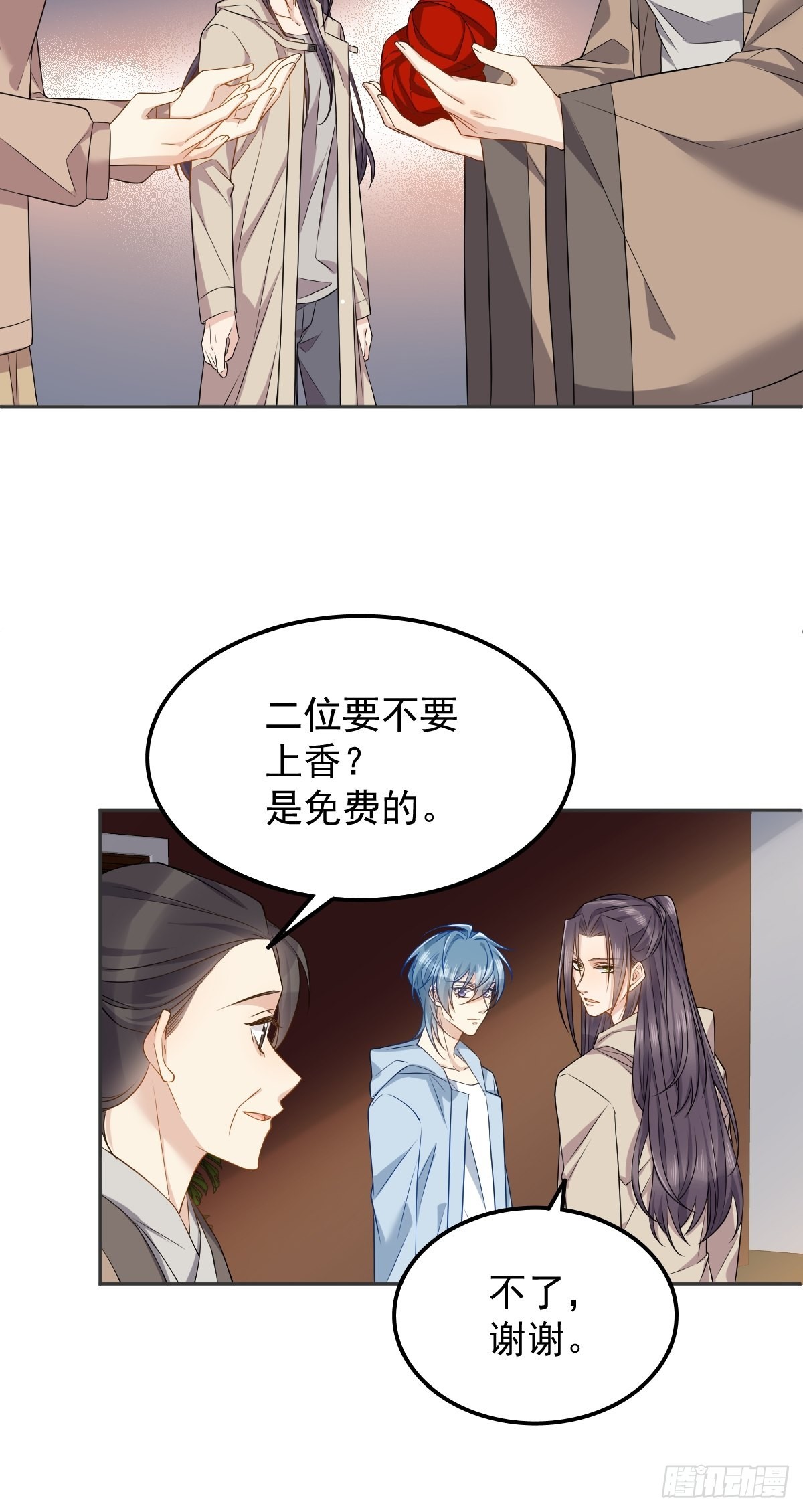 第143话拴娃娃10
