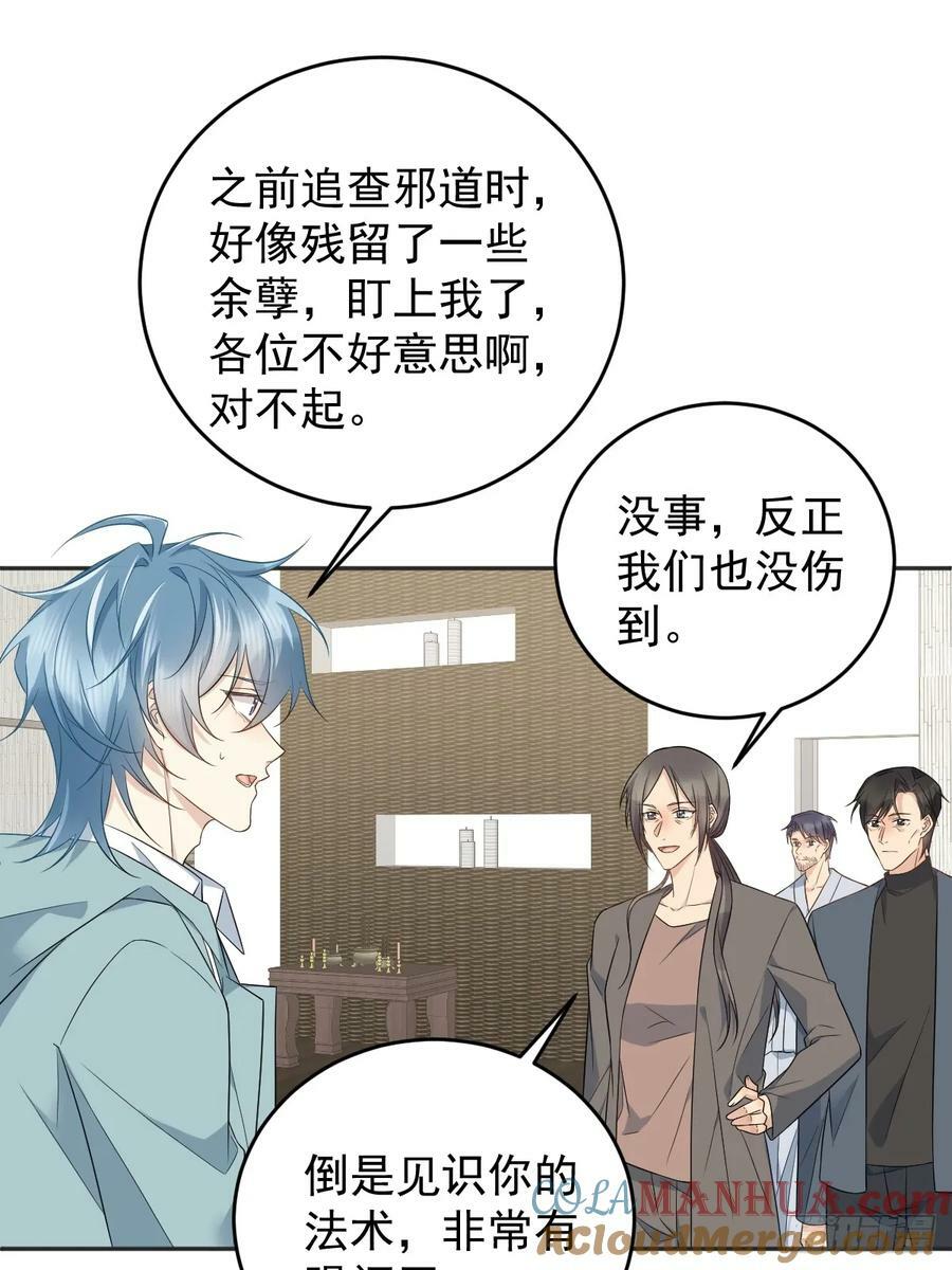 第218话 破法16