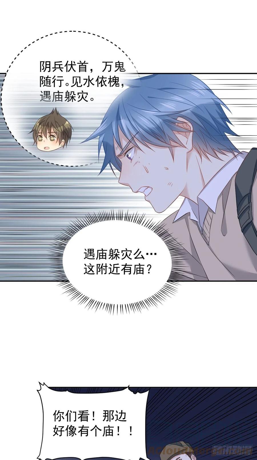 第98话 萨祖显灵6