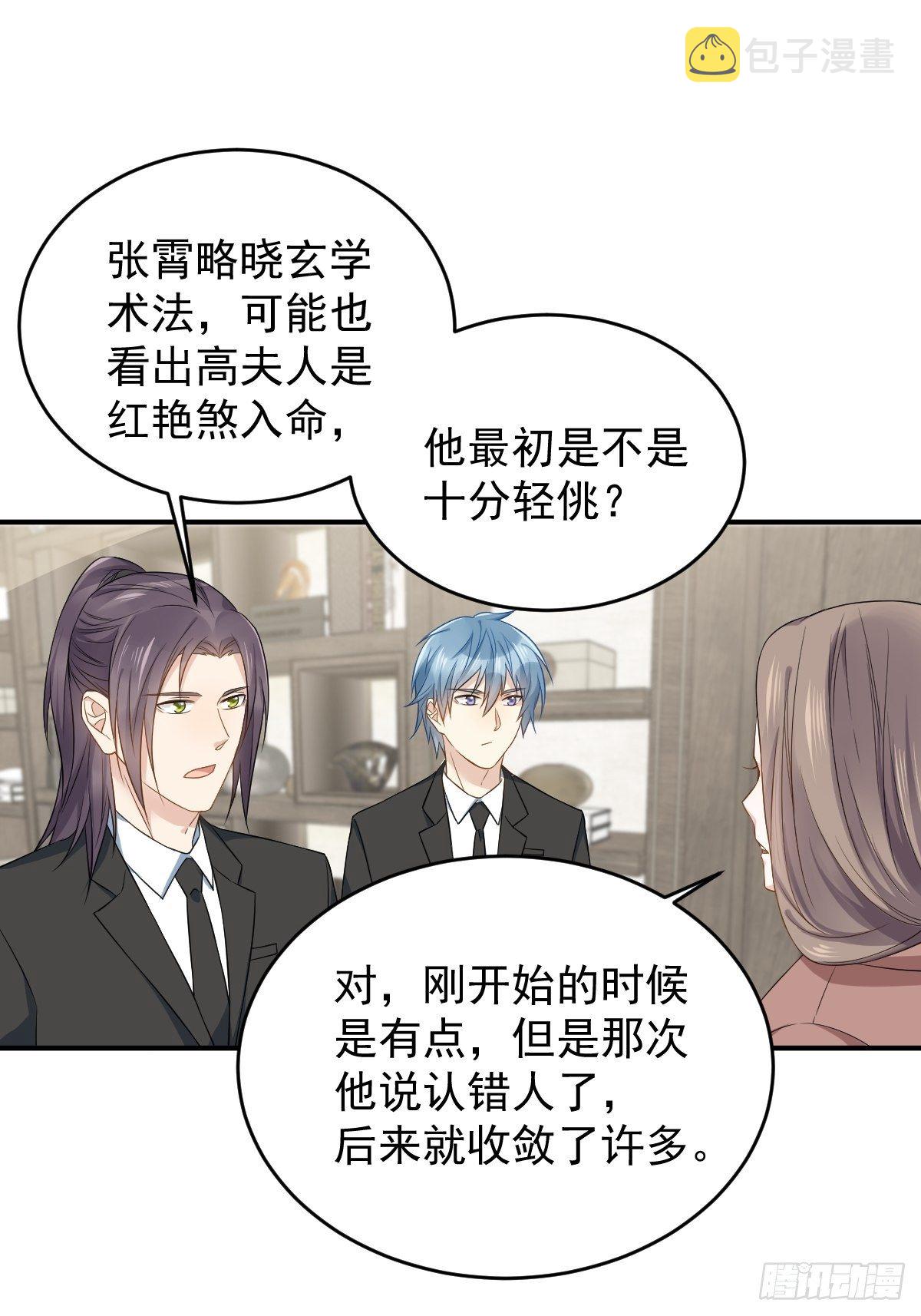 第47话 红艳煞22
