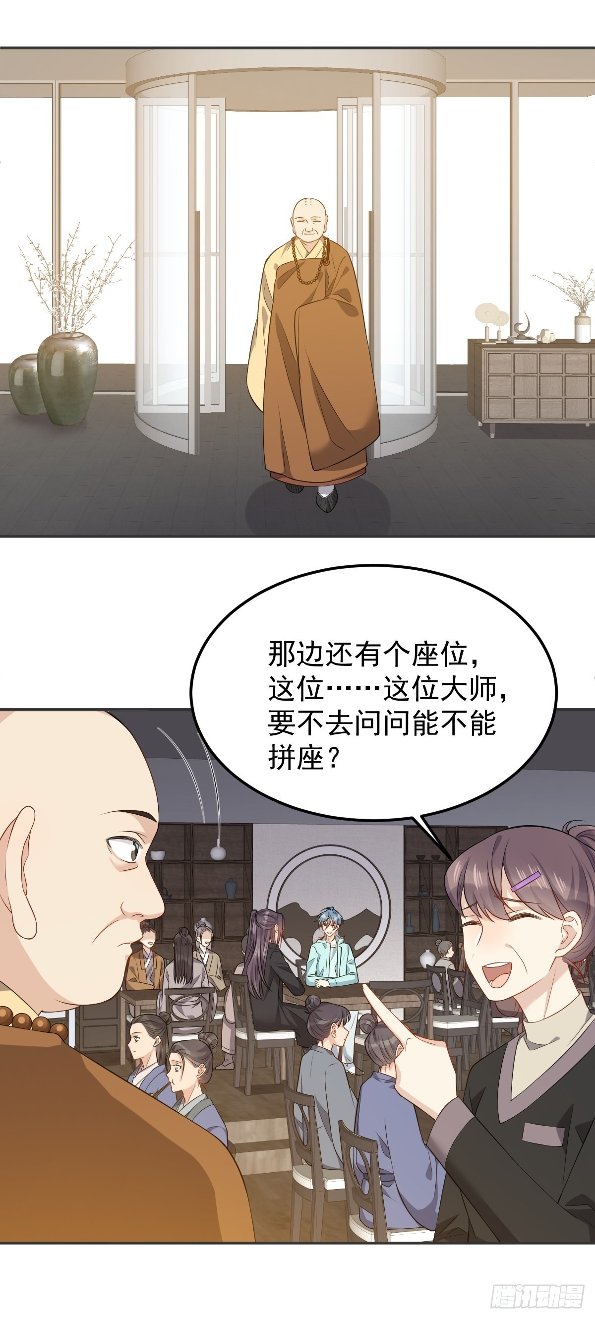 第132话 触碰9