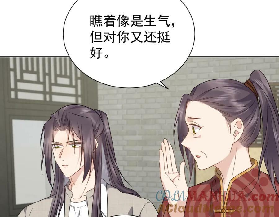 第229话 家长见面42
