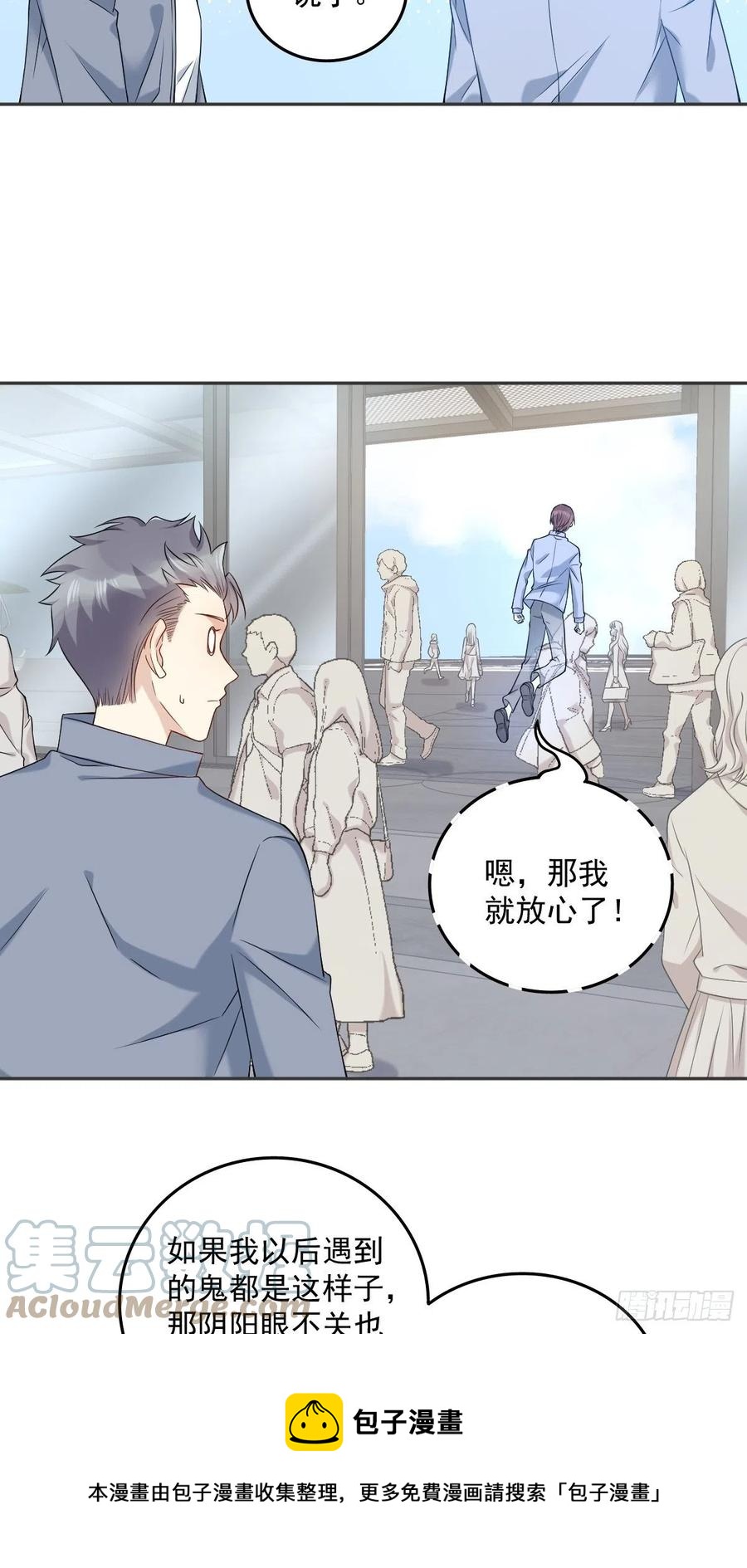 第108话 热心助人的鬼16