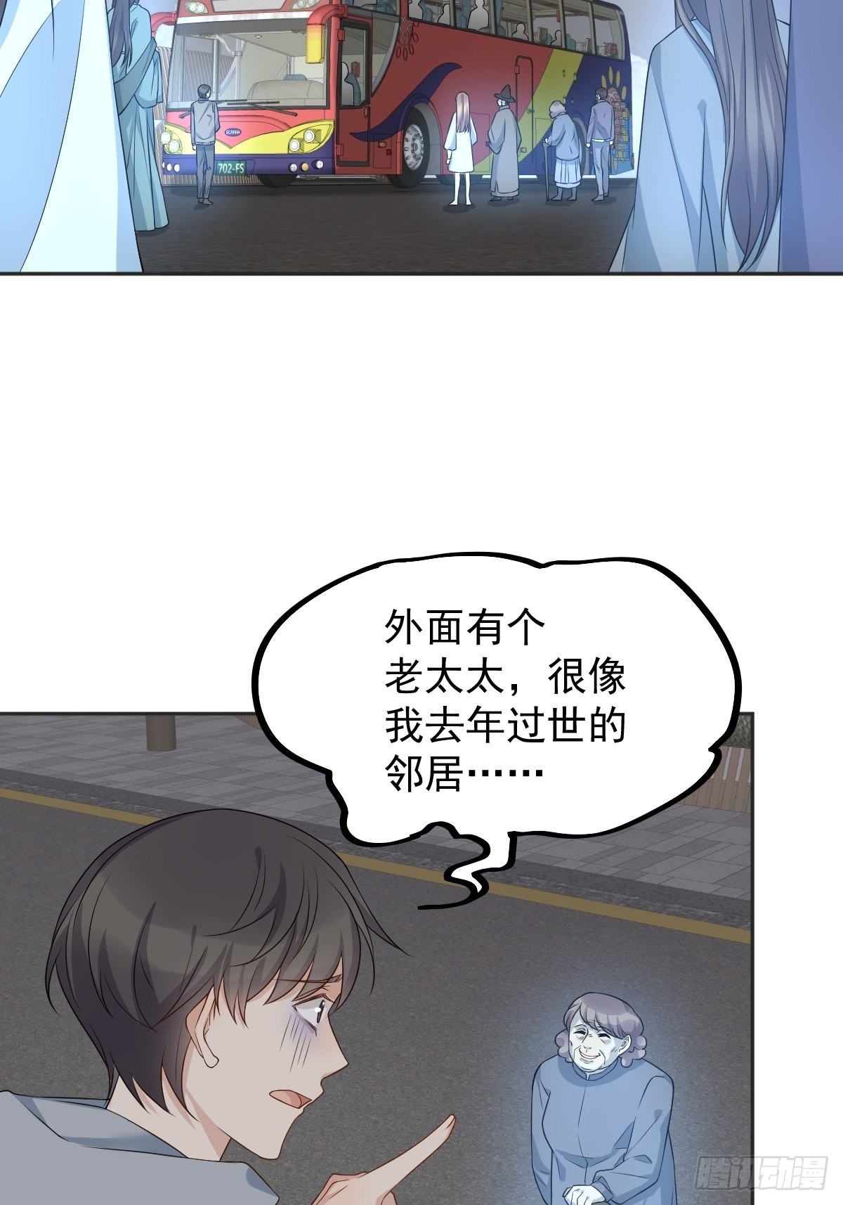 第170话 上错桥24