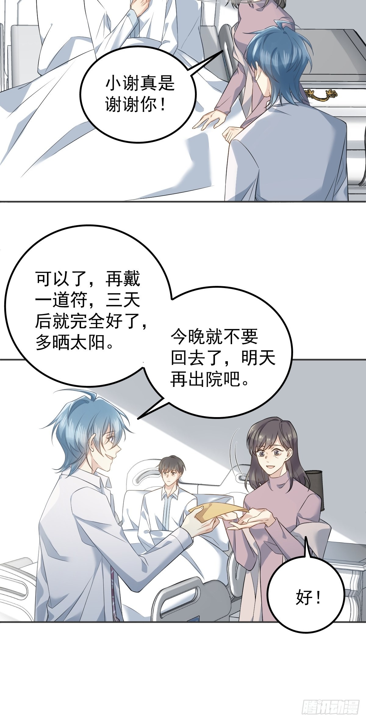 第151话泳池5