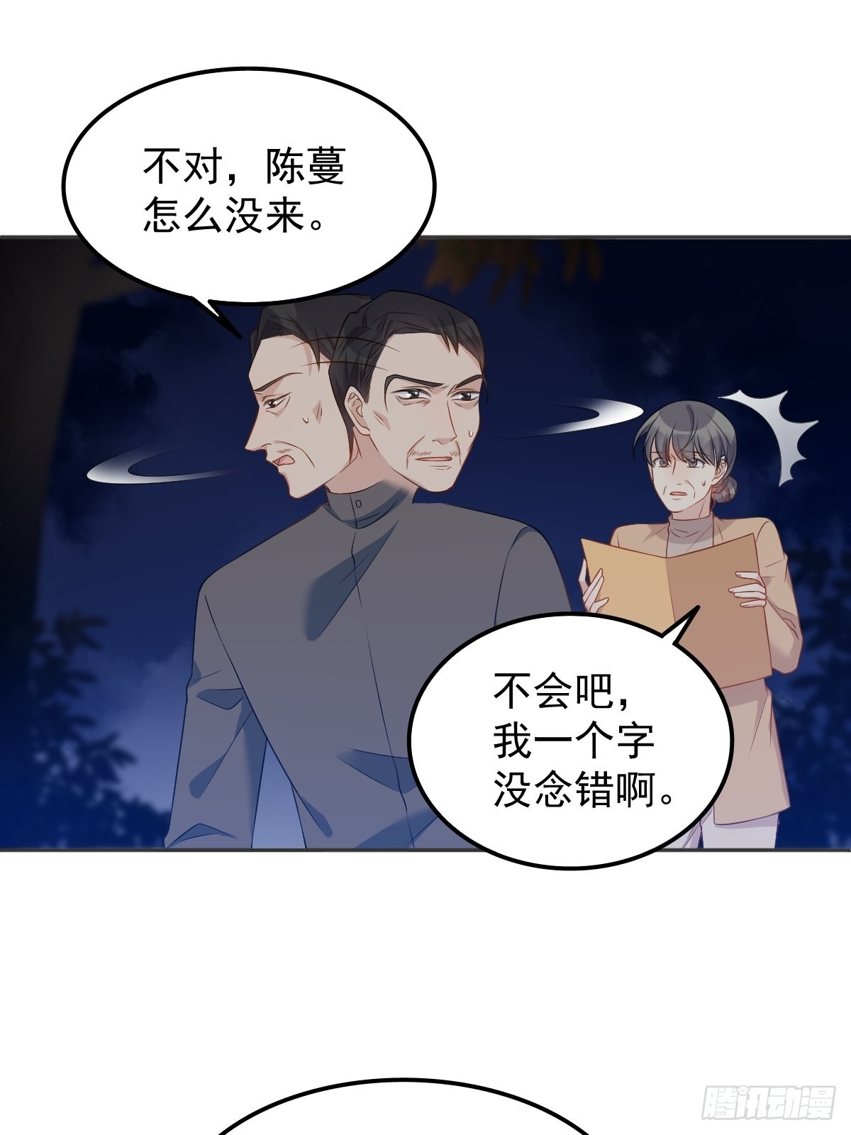第129话 结阴亲11