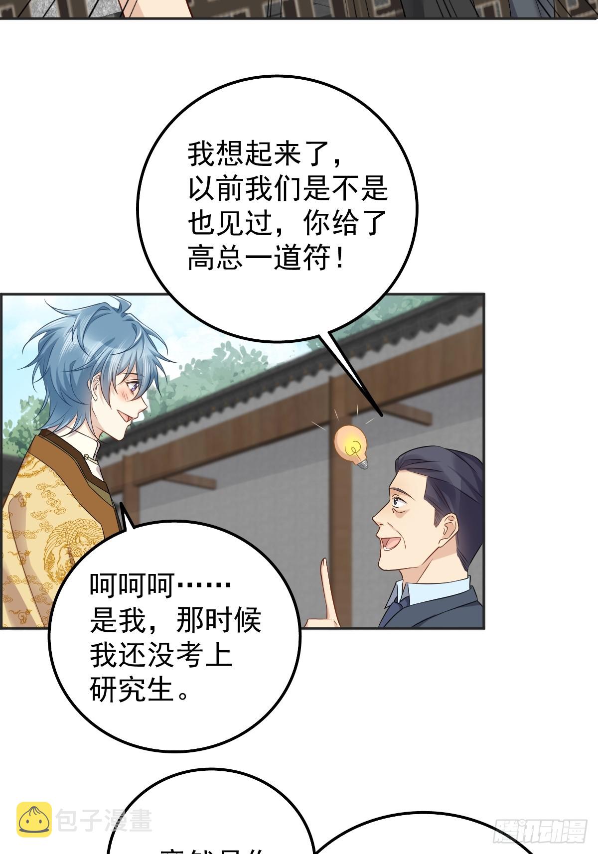 第177话 拜斗祈福29