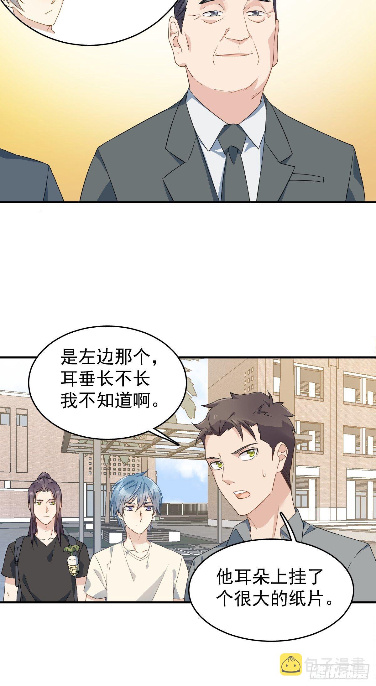 第42话 耳挂纸钱28