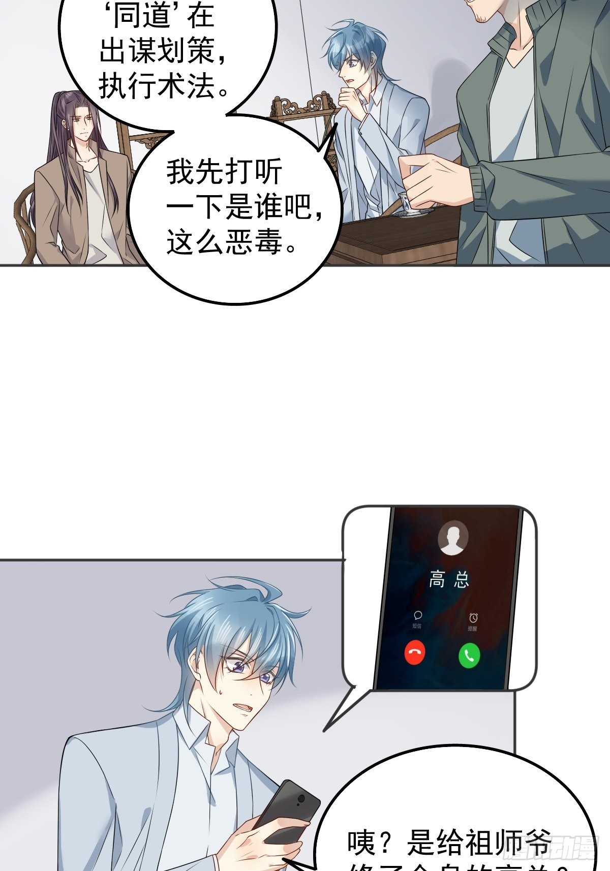 第157话太基了！27