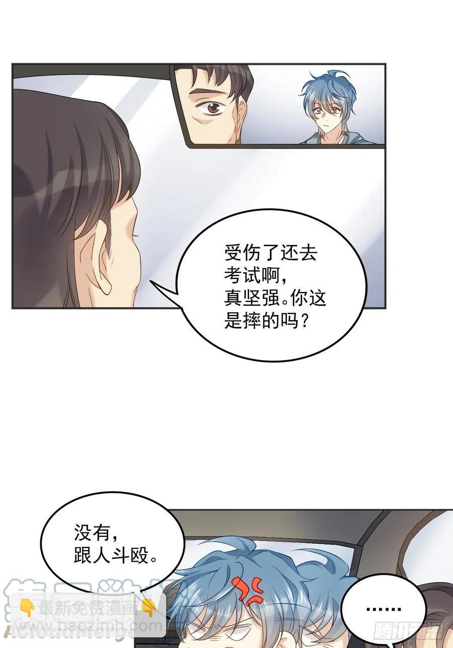 第103话 考研复试6