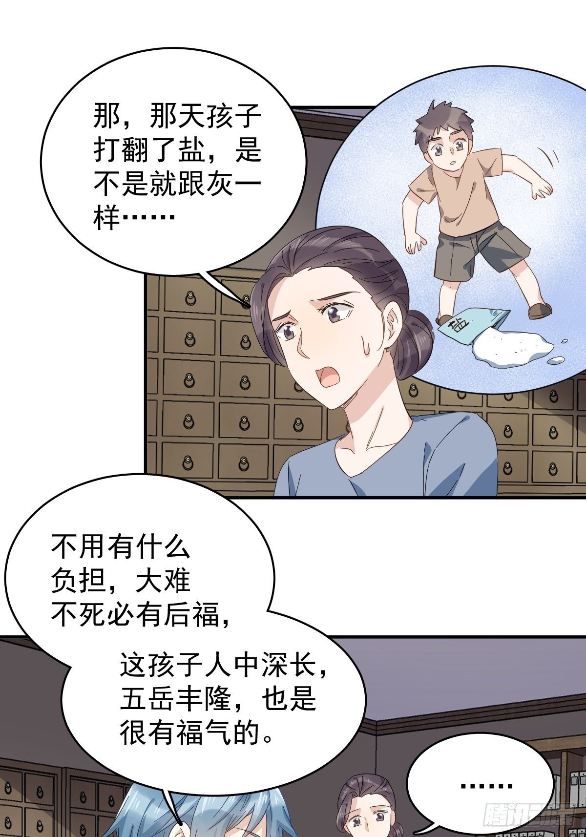 第35话 出秧22