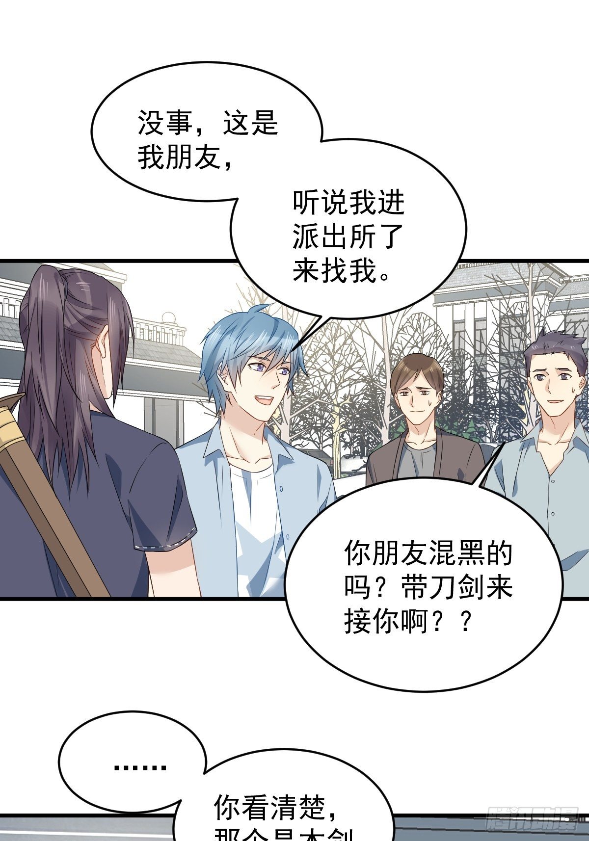 第50话 情感纠葛16