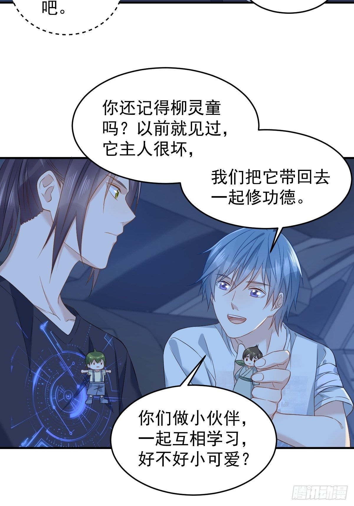 第78话 同床共枕12