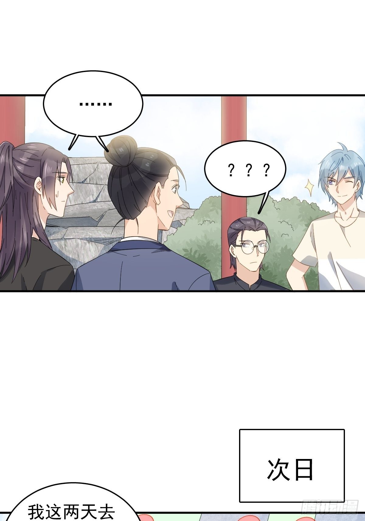 第34话 太素诊所10