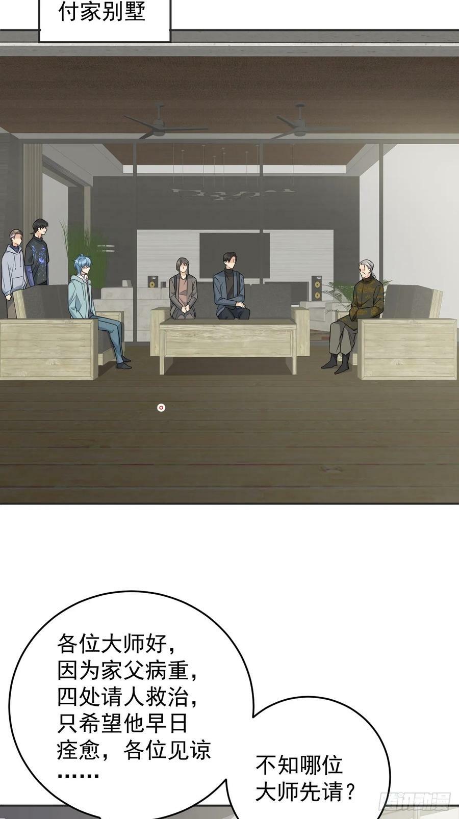 第215话 桃花事件17