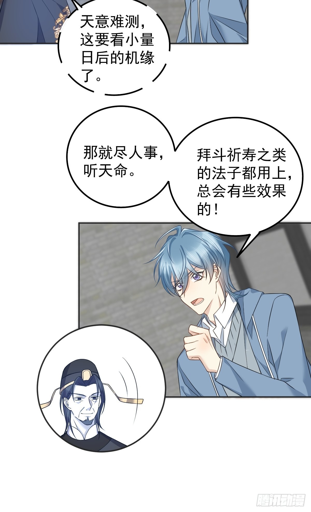 第167话 幽都之子21