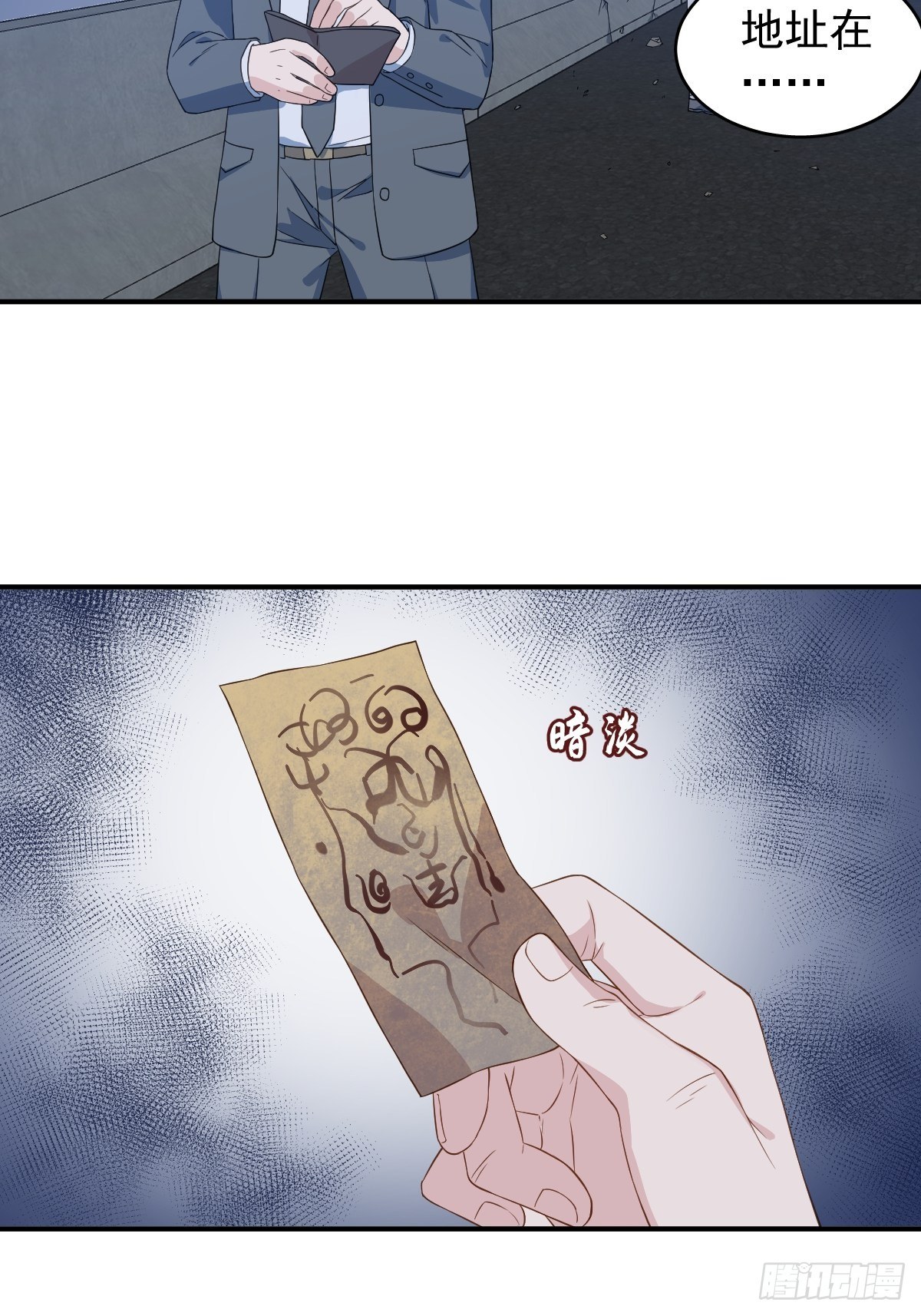 第44话 桥上事故16