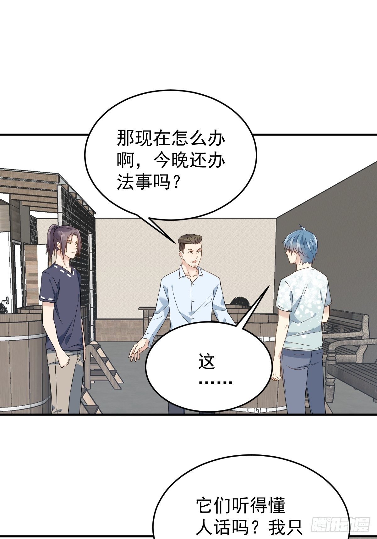 第57话 度狐5