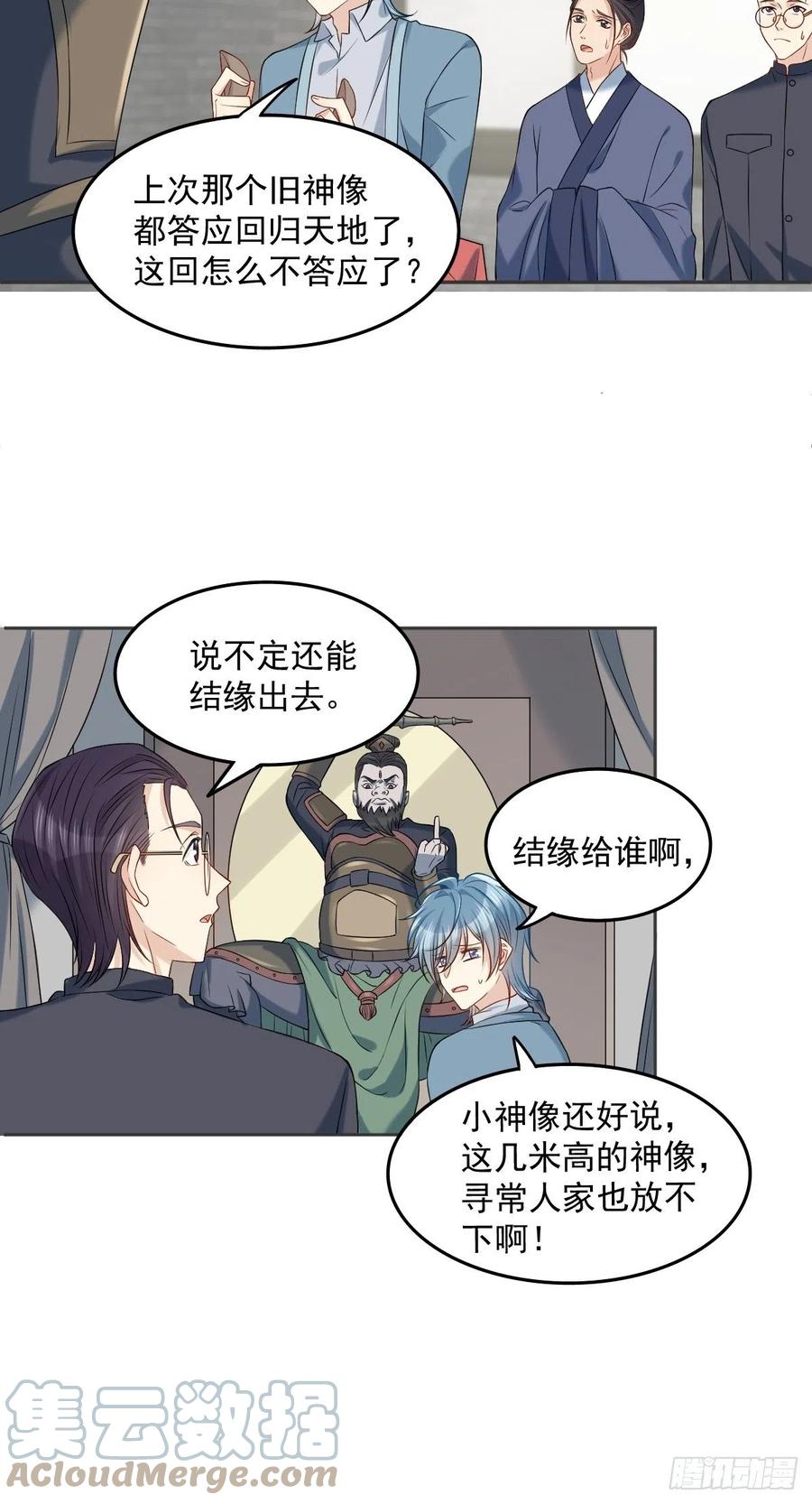 第106话 施长悬拜师22