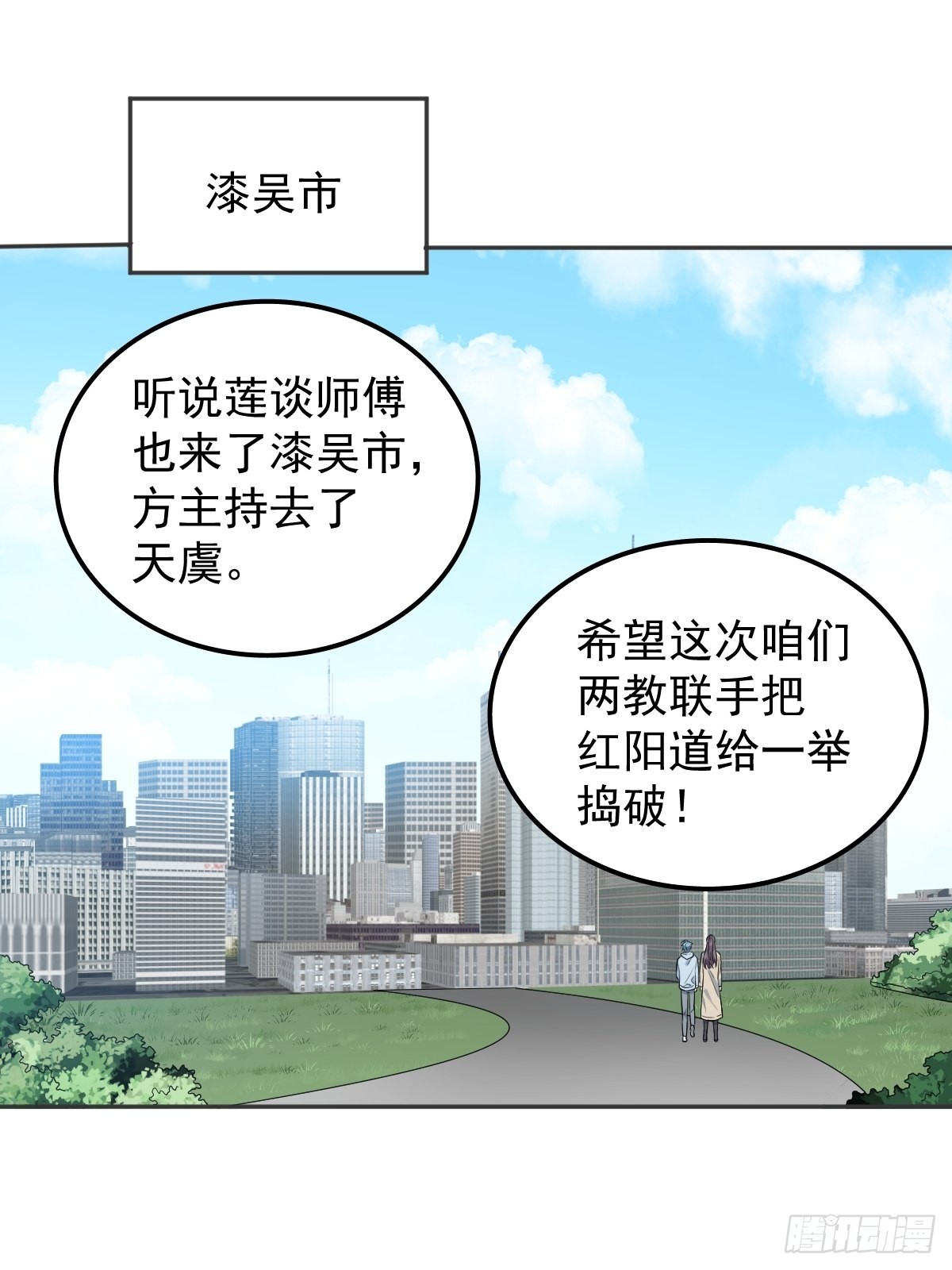第143话拴娃娃2