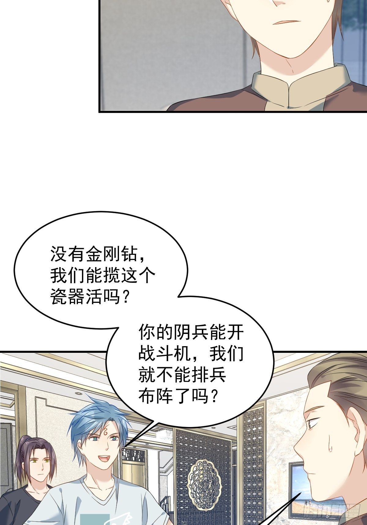 第68话 现学现卖24