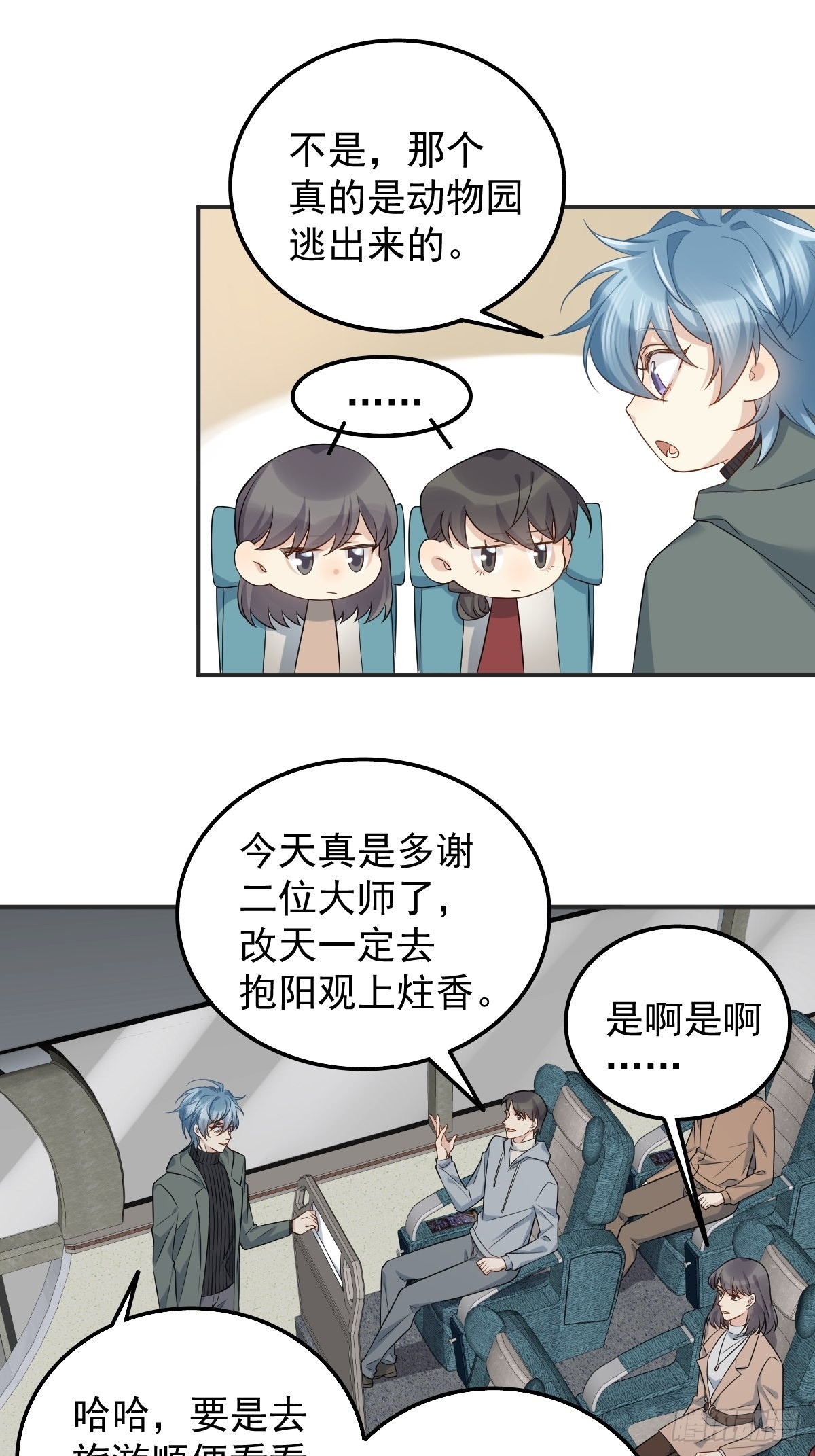 第172话 真幽魂6