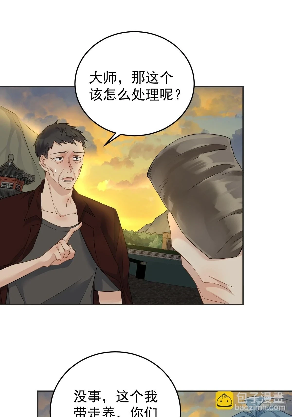 第203话 乖龙18