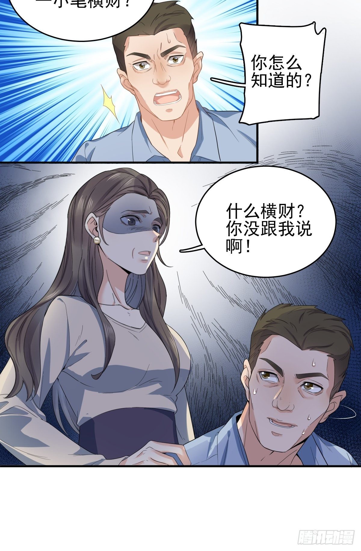 第9话 买命钱4