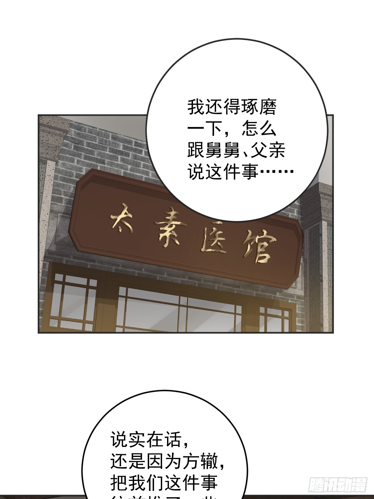 第188话 成了！20